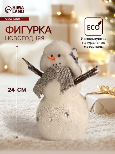 Фигурка «Снеговик в шапке-ушанке и шарфике», 16×13×24 см