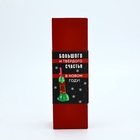 Подарочный набор новогодний «Большого и твердого счастья», стакан 100 мл, трубочка, 18+ - Фото 2