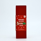 Подарочный набор новогодний «Большого и твердого счастья», стакан 100 мл, трубочка, 18+ - Фото 6