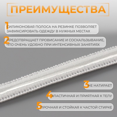 Резинка с силиконом, 8 мм, 10±1 м, белая