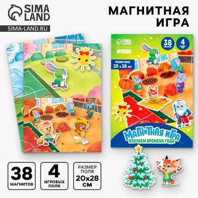Настольная магнитная игра для малышей «Времена года», 28×20 см