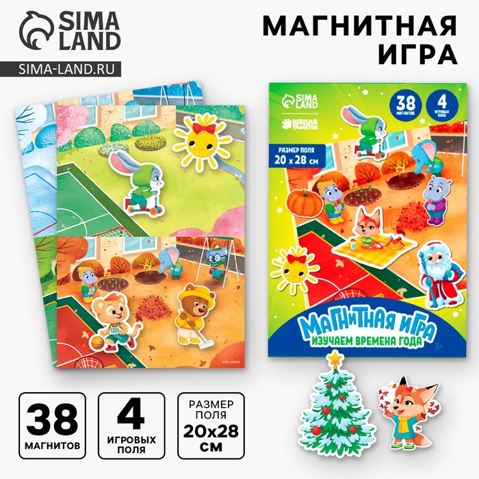 Настольная магнитная игра для малышей «Времена года», 28×20 см - Фото 1