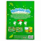 Настольная магнитная игра для малышей «Времена года», 28×20 см - Фото 13