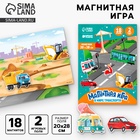 Настольная магнитная игра для малышей «Машинки», 28×20 см - Фото 1