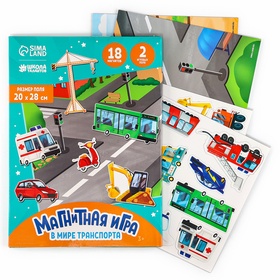 Магнитная игра для мальчиков «‎В мире транспорта», 28 х 20 см 10326648