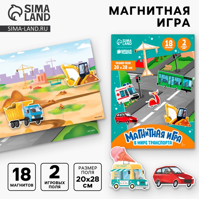 Настольная магнитная игра для малышей «Машинки», 28×20 см - Фото 1