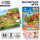 Настольная магнитная игра для малышей «Животные», 28×20 см - Фото 1