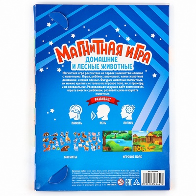 Настольная магнитная игра для малышей «Животные», 28×20 см