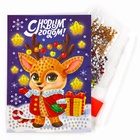 Алмазная мозаика на новый год с частичным заполнением для детей на открытке «Оленёнок», набор для творчества - Фото 2