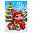 Алмазная мозаика на новый год с частичным заполнением для детей на открытке «Пусть сбудутся мечты», набор для творчества - Фото 4