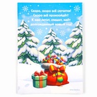 Алмазная мозаика на новый год с частичным заполнением для детей на открытке «Пусть сбудутся мечты», набор для творчества - Фото 5