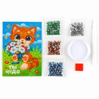 Алмазная мозаика для детей с частичным заполнением на открытке «Ты чудо» - Фото 4