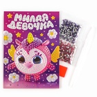 Алмазная мозаика для детей с частичным заполнением на открытке «Милая девочка» - Фото 3