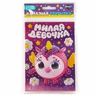 Алмазная мозаика для детей с частичным заполнением на открытке «Милая девочка» - Фото 9
