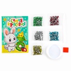 Алмазная мозаика для детей с частичным заполнением на открытке «Для самой красивой» - Фото 4