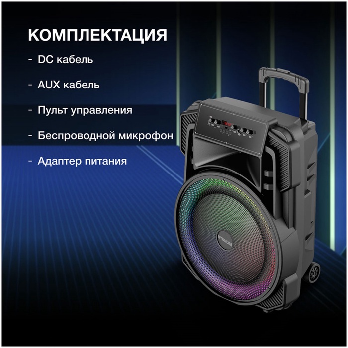 Минисистема Hyundai H-MC1295 черный 35Вт/FM/USB/BT/micro SD - фото 51689093