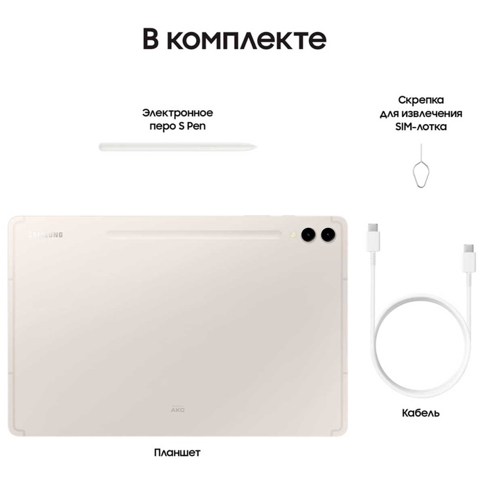 Планшет Samsung Galaxy Tab S9+ SM-X816B 12/512 Гб бежевый - фото 51689107