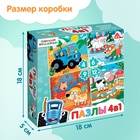 Пазлы 4 в 1 «Синий трактор: От зимы до лета», 31 деталь - Фото 5