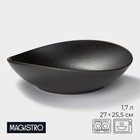 Салатник фарфоровый Magistro Black style, 1,7 л, цвет чёрный 10630431 - фото 6850786