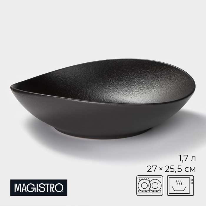 Салатник Magistro Black style, 1,7 л, фарфор, цвет чёрный