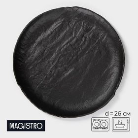 Тарелка Magistro Black style, d=26 см, фарфор, цвет чёрный 10630432