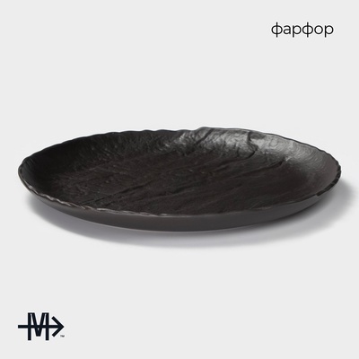 Тарелка Magistro Black style, d=26 см, фарфор, чёрная