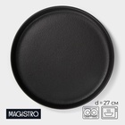 Тарелка Magistro Black style, d=27 см, фарфор, цвет чёрный - фото 322177643