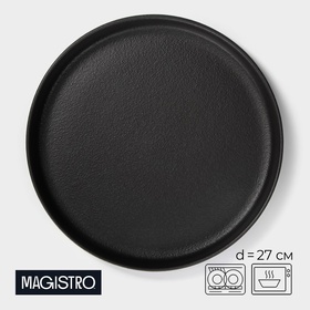 Тарелка Magistro Black style, d=27 см, фарфор, чёрная 10630433