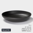 Тарелка глубокая Magistro Black style, 1.1 л, фарфор, чёрная - Фото 1
