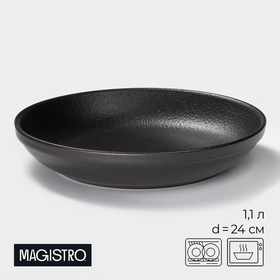 Тарелка глубокая Magistro Black style, 1,1 л, фарфор, чёрная