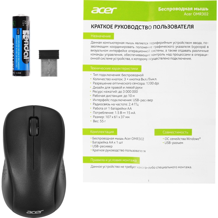 Мышь Acer OMR302 черный оптическая (1200dpi) беспроводная USB (3but) - фото 51690513