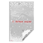 Пакет подарочный С Новым Годом+Леденцы 25×40 см, цветной металлизированный рисунок МИКС - Фото 6