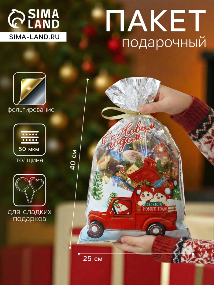 Пакет подарочный «Веселого Нового Года» 25×40 см, цветной металлизированный рисунок - Фото 1