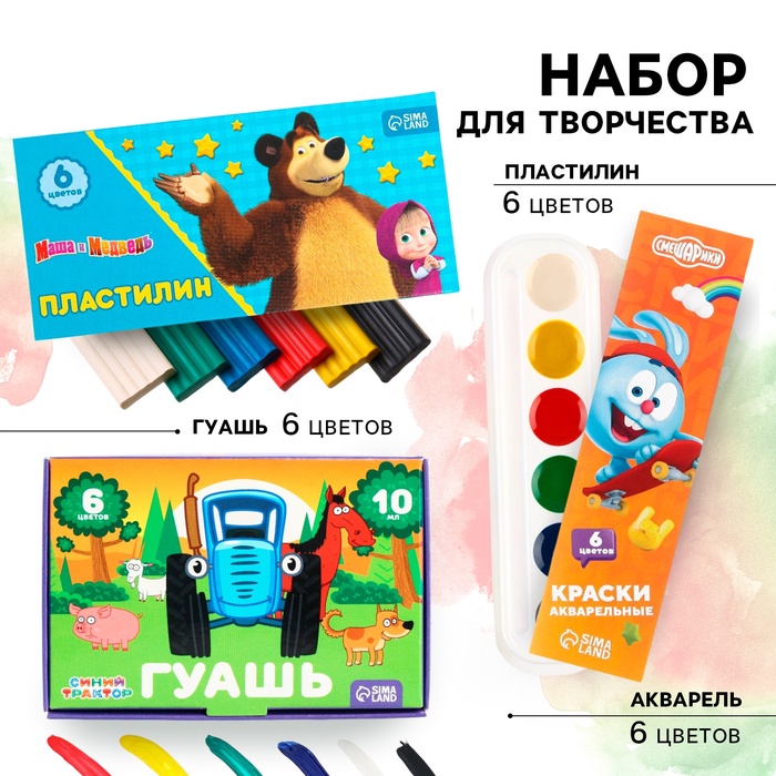 Набор для творчества, 3 предмета: пластилин, гуашь, акварель - Фото 1