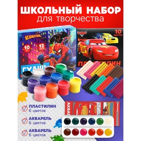 Набор для творчества, 3 предмета: пластилин, гуашь, акварель, для мальчика 10826871