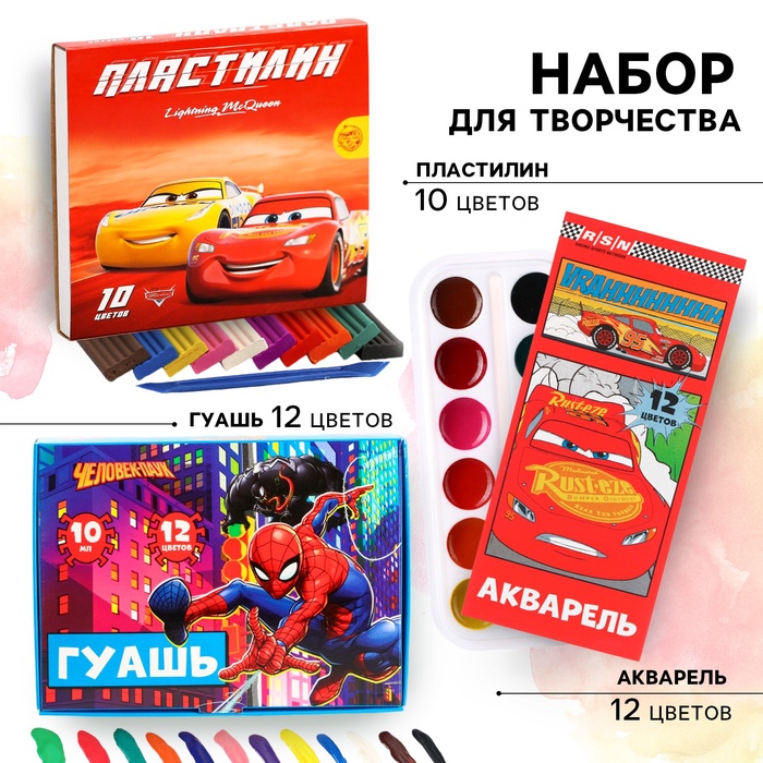 Набор для творчества, 3 предмета: пластилин, гуашь, акварель, для мальчика - Фото 1