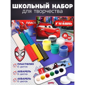 Набор для творчества, 3 предмета: пластилин, гуашь, акварель, для мальчика 10826875