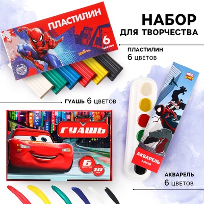 Набор для творчества, 3 предмета: пластилин, гуашь, акварель, для мальчика