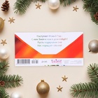 Конверт для денег "С Новым Годом! С Новым счастьем!" символ года, 8,3 х 16,5 см (комплект 10 шт) - фото 26545210
