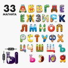Развивающие магниты «Русский алфавит», 33 шт. - фото 187555