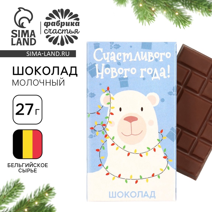 Шоколад новогодний «Счастливого Нового года» гирлянда, 27 г