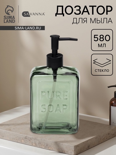 Дозатор для мыла SAVANNA, стекло, 580 мл, зелёный