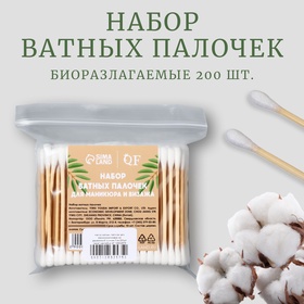 Ватные палочки на деревянной основе, биоразлагаемые, 7 см, 200 шт (комплект 2 шт)