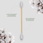 Ватные палочки на деревянной основе, биоразлагаемые, 7 см, 200 шт (комплект 2 шт) - фото 26621732