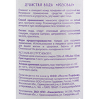 Лосьон "Розовая вода", 100 мл - Фото 2