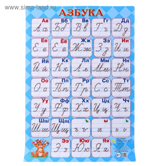 Алфавит для 1 класса распечатать