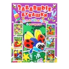 Апликации Забавные букашки - Фото 1