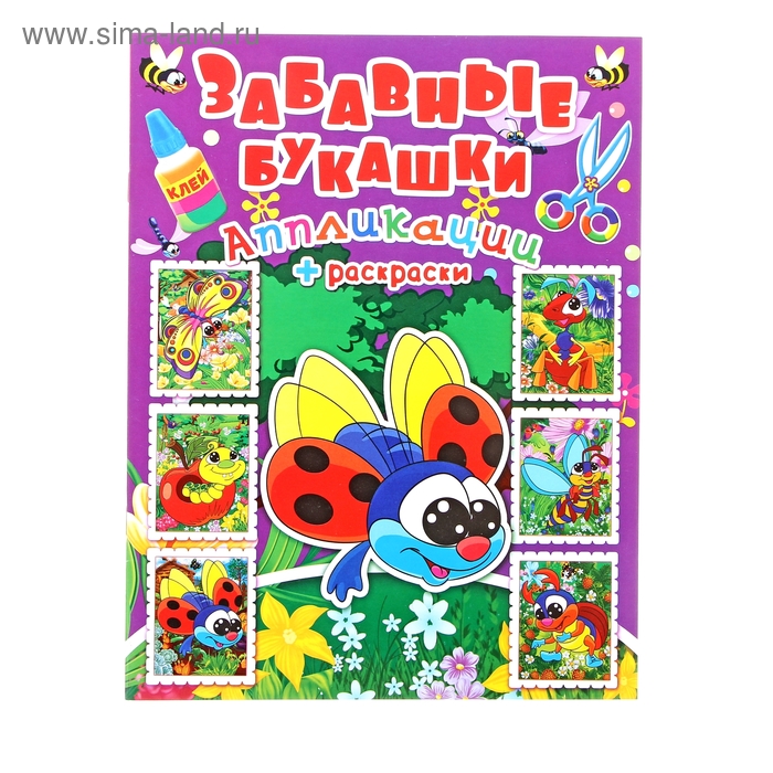 Апликации Забавные букашки - Фото 1