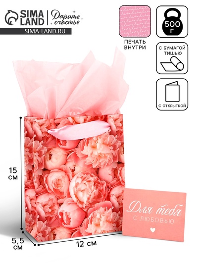 Пакет ламинированный двухсторонний «Пионы», с тишью и открыткой, S, 12×15×5.5