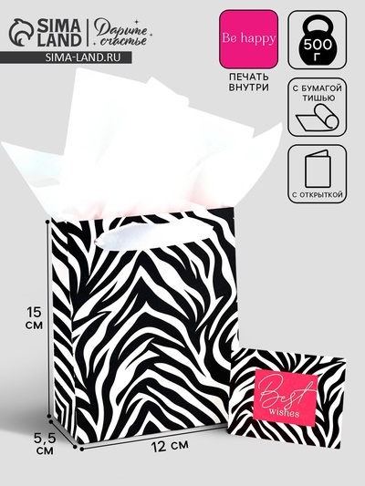 Пакет ламинированный двухсторонний Best wishes, с тишью и открыткой, S, 12×15×5.5